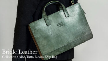 ダヴィンチファーロのコレクション「Linea Alba Tutto Bloom 3Zip Bagシリーズ」のご紹介